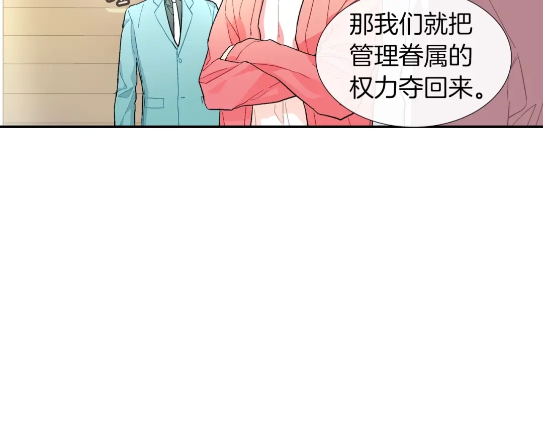 《甜蜜的男子》第62话 因为他有我 第10页