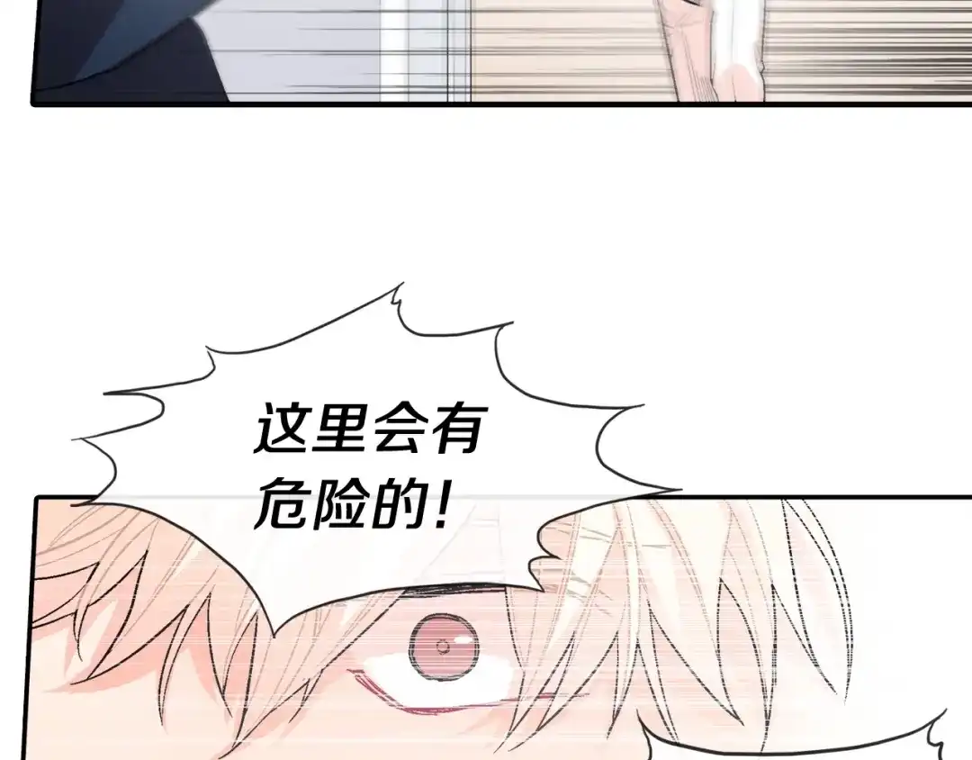 《甜蜜的男子》第62话 因为他有我 第104页