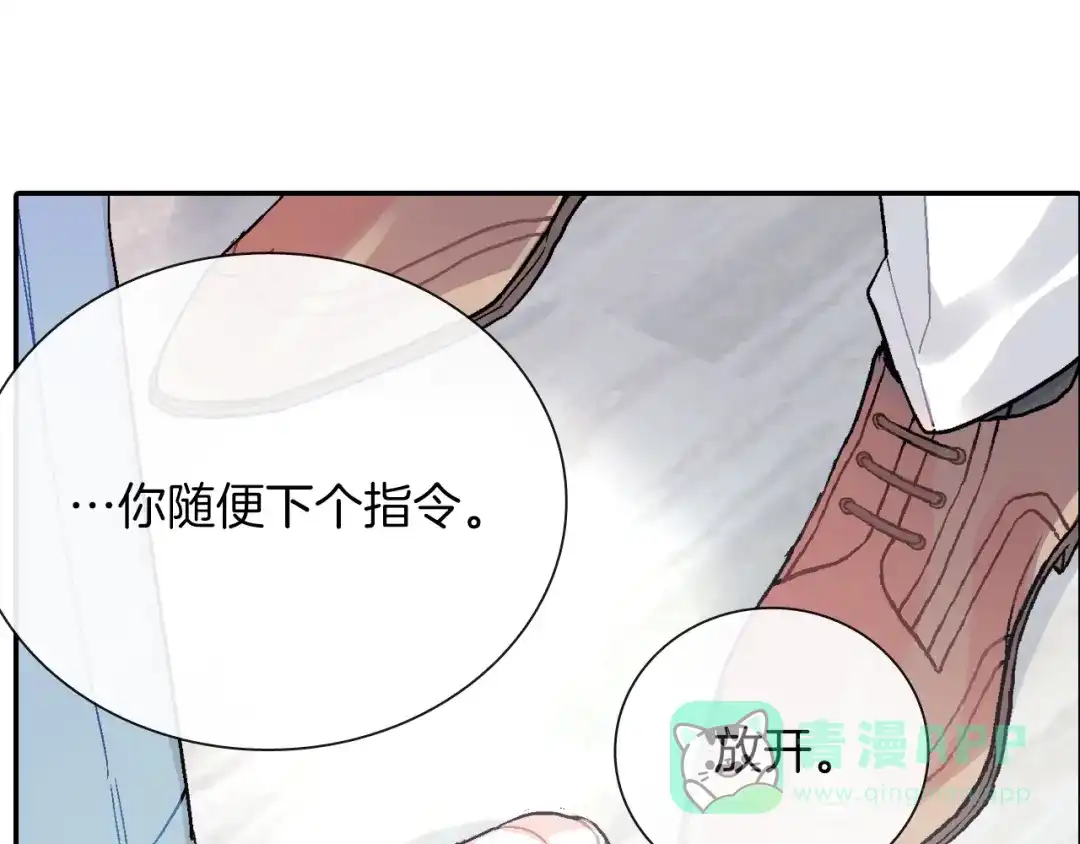 《甜蜜的男子》第62话 因为他有我 第91页