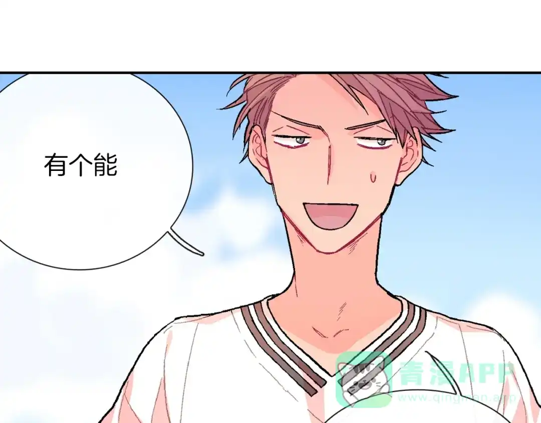 《甜蜜的男子》第62话 因为他有我 第66页