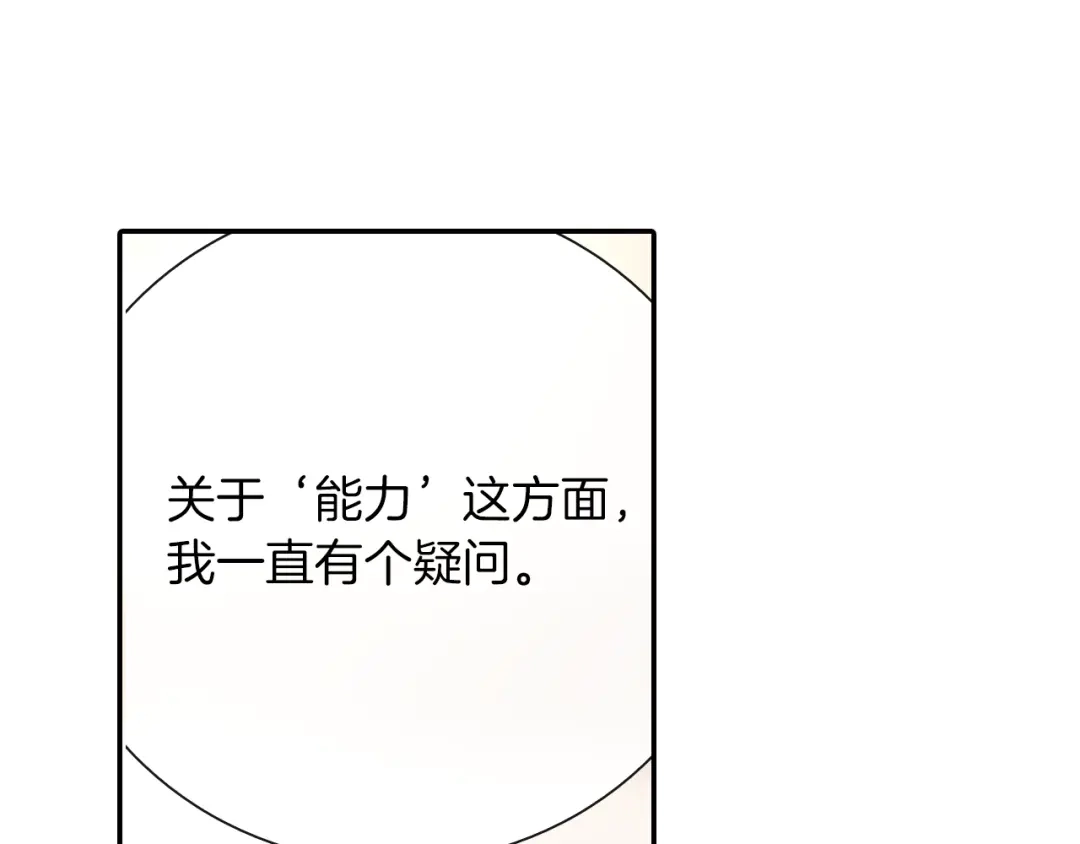 《甜蜜的男子》第62话 因为他有我 第40页