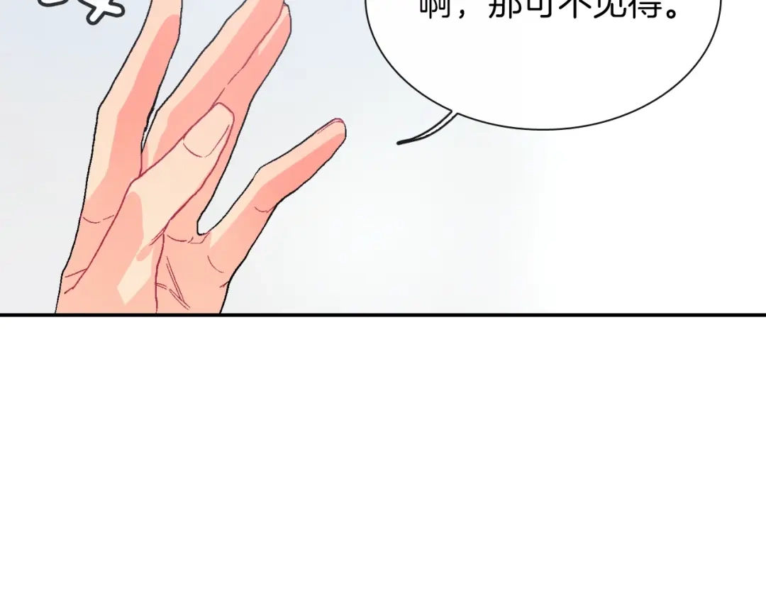 《甜蜜的男子》第62话 因为他有我 第39页