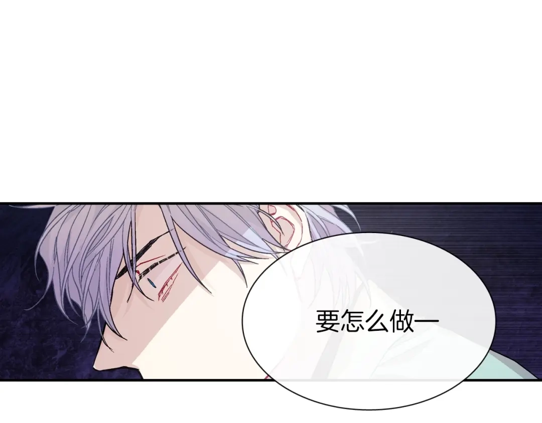 《甜蜜的男子》第62话 因为他有我 第93页