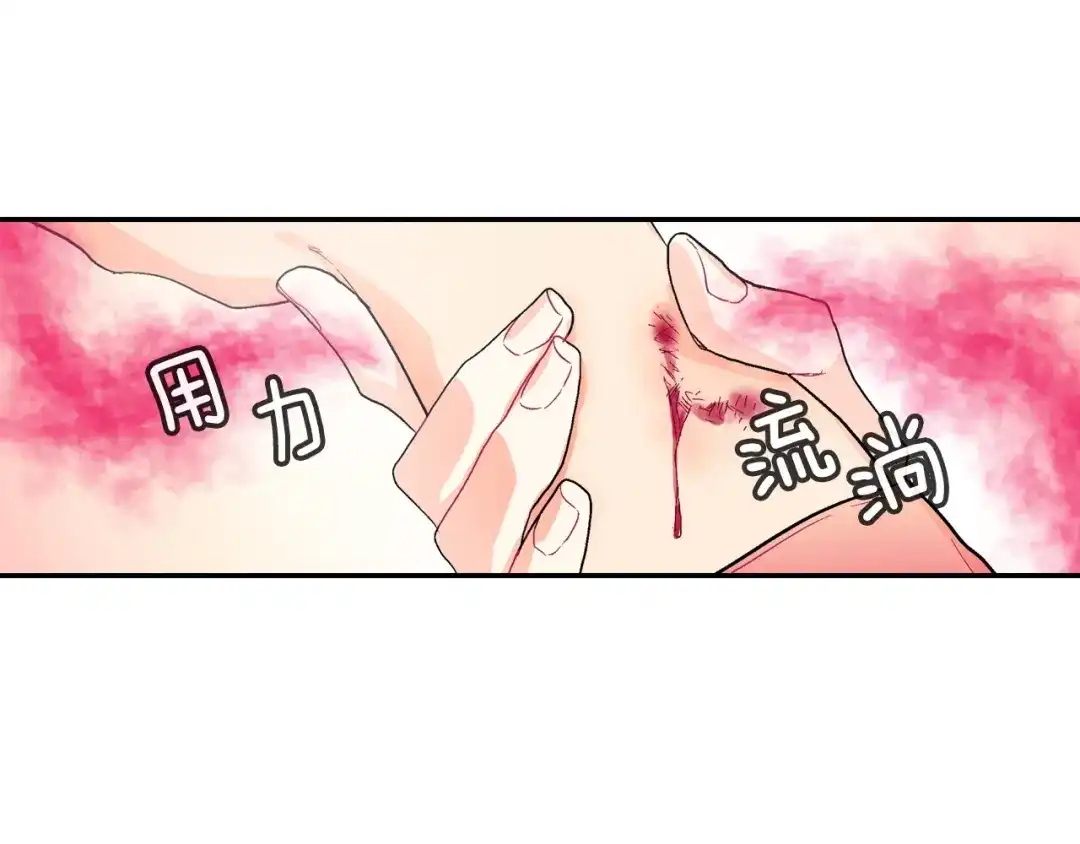 《甜蜜的男子》第62话 因为他有我 第87页