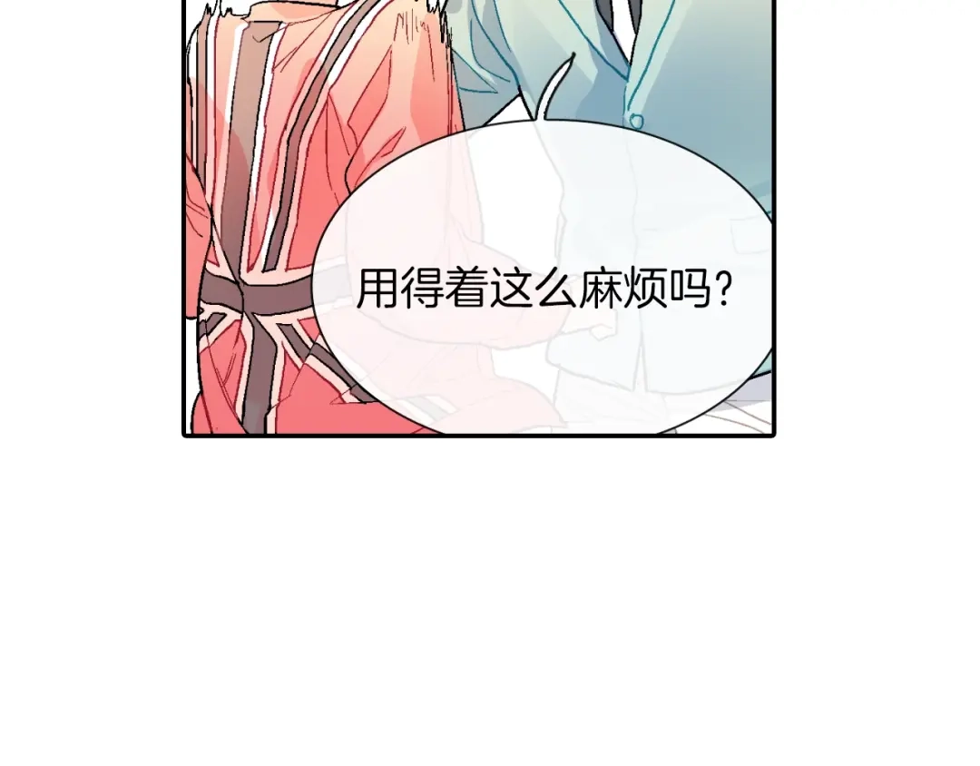 《甜蜜的男子》第62话 因为他有我 第77页