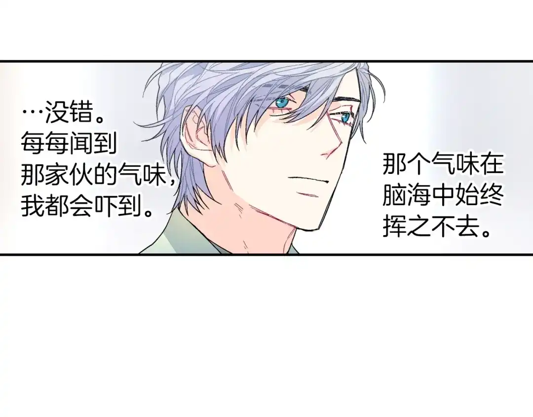 《甜蜜的男子》第62话 因为他有我 第52页