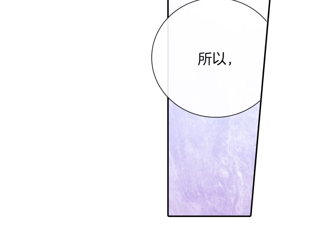 《甜蜜的男子》第62话 因为他有我 第47页
