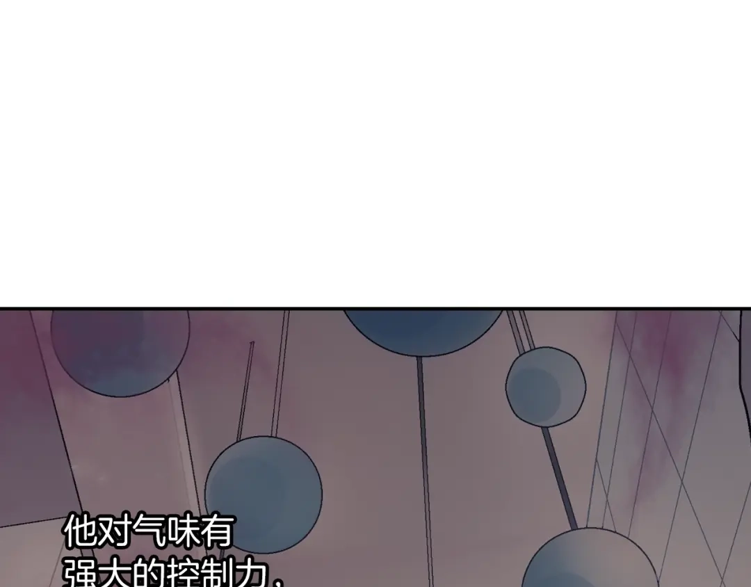 《甜蜜的男子》第62话 因为他有我 第53页