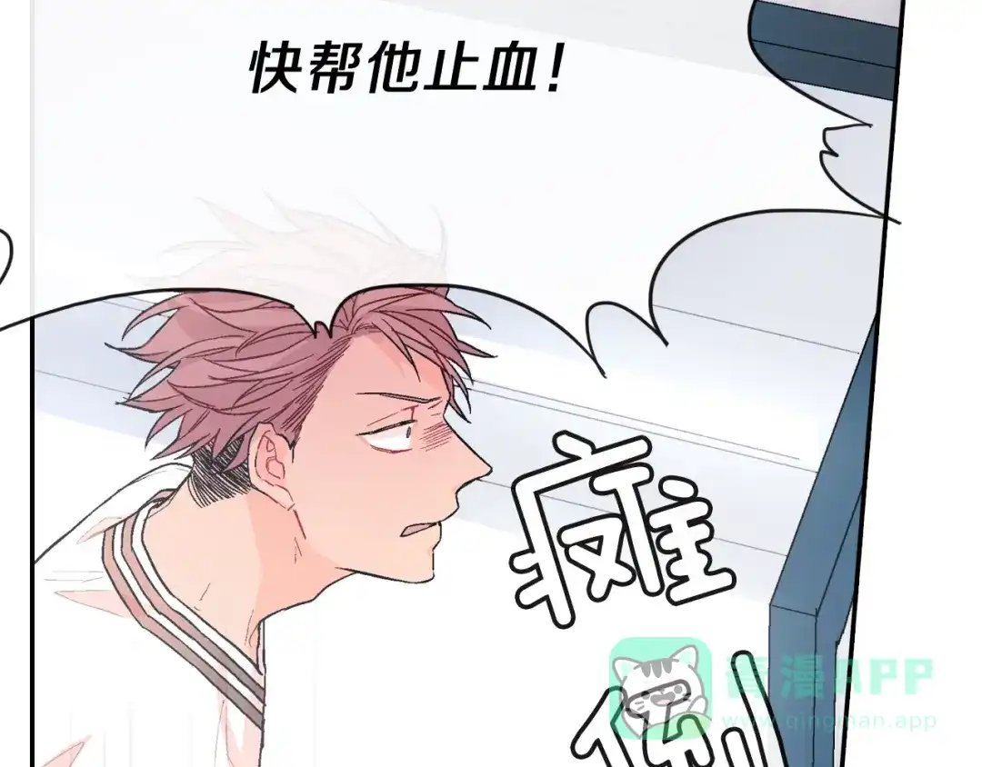 《甜蜜的男子》第62话 因为他有我 第106页