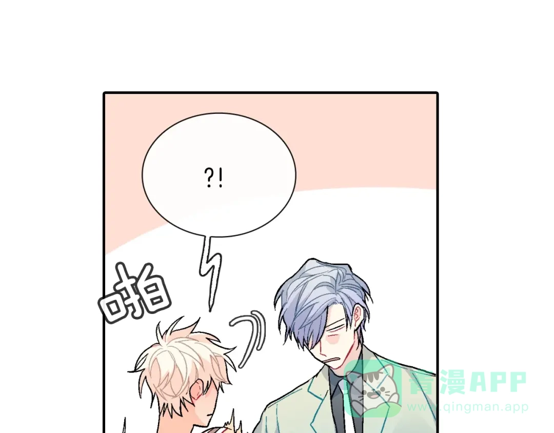 《甜蜜的男子》第62话 因为他有我 第76页