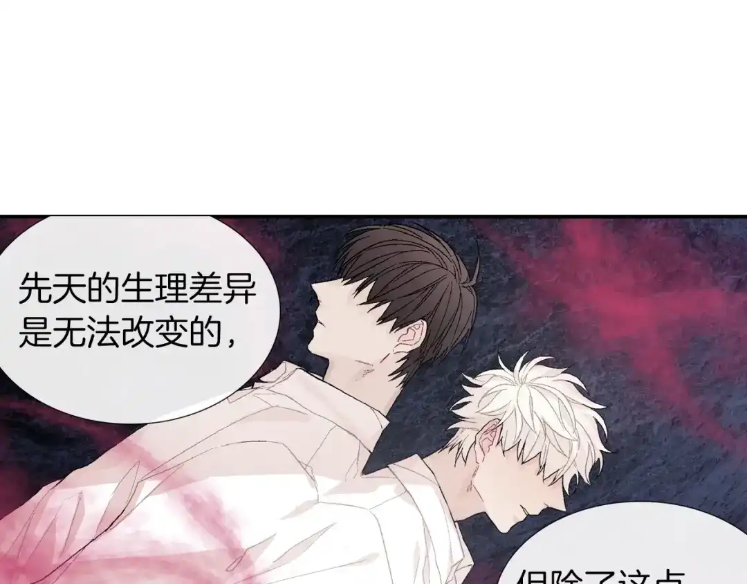 《甜蜜的男子》第62话 因为他有我 第45页