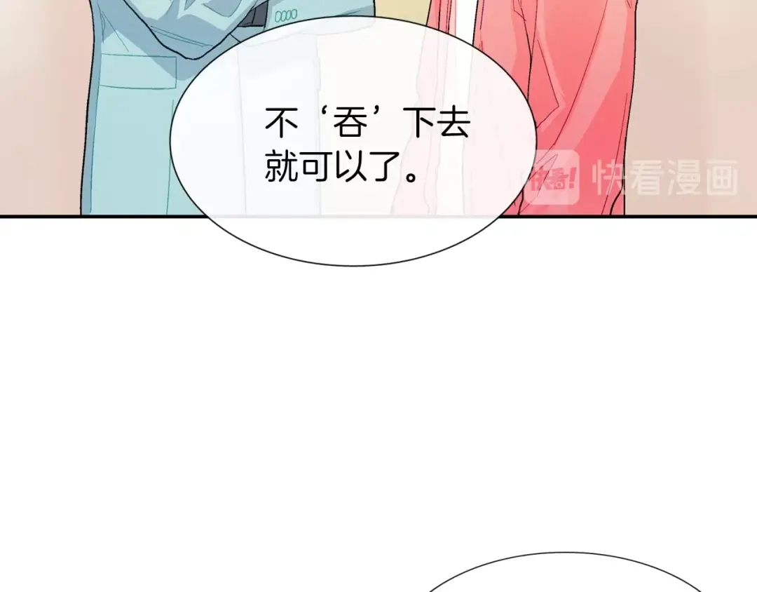 《甜蜜的男子》第62话 因为他有我 第69页