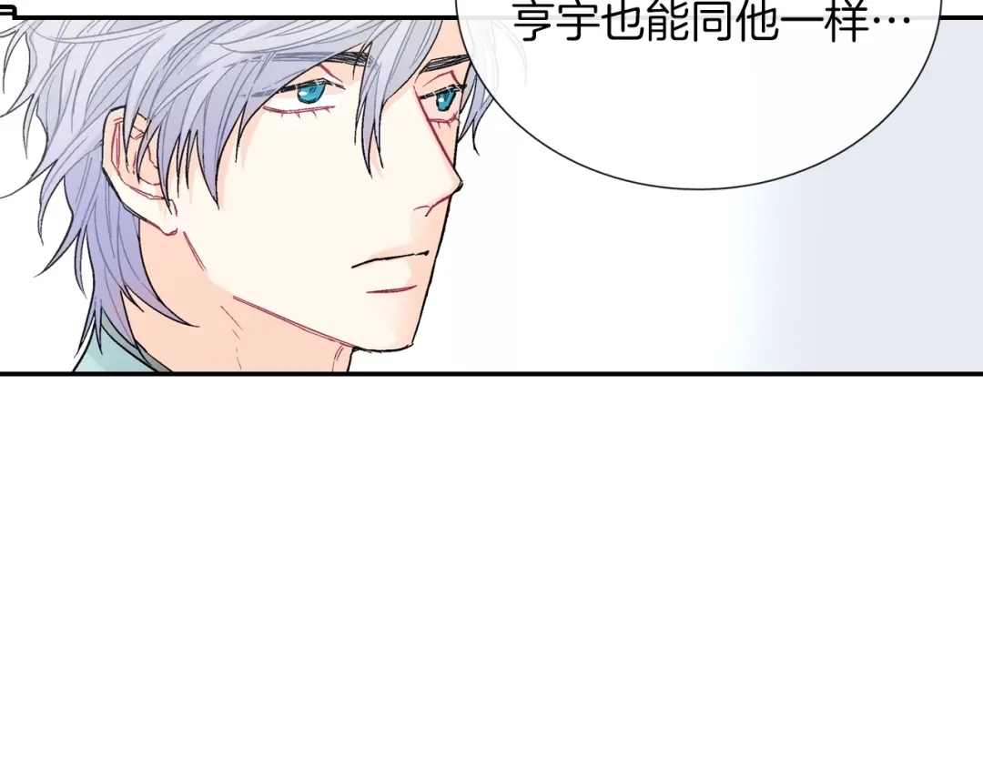 《甜蜜的男子》第62话 因为他有我 第24页