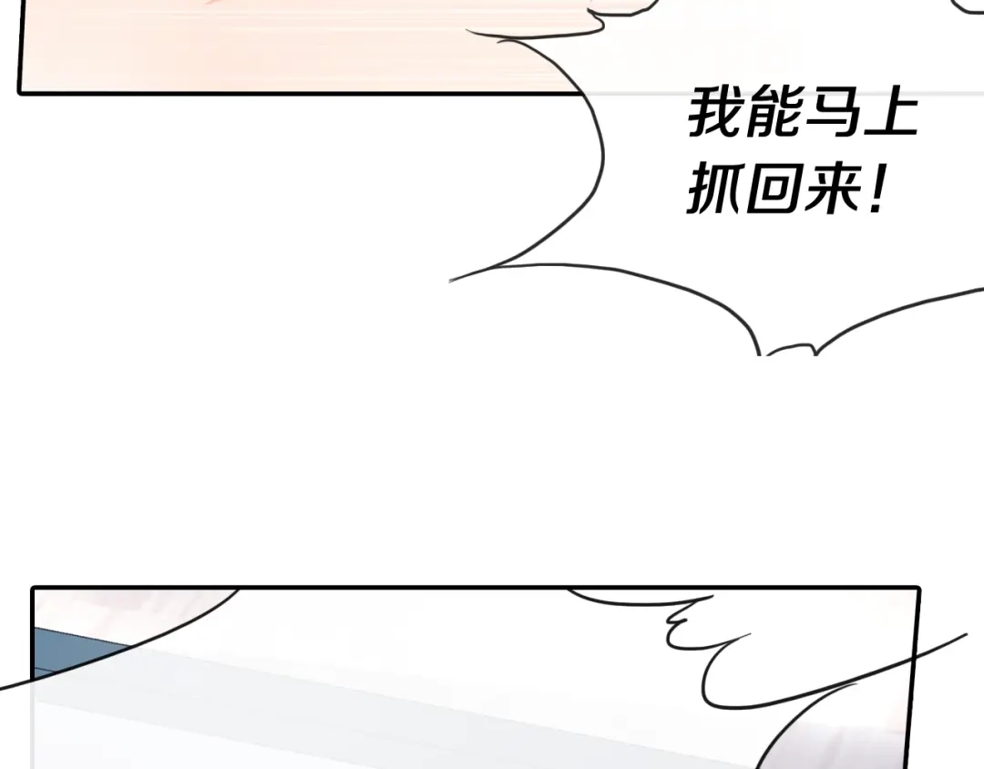 《甜蜜的男子》第62话 因为他有我 第105页