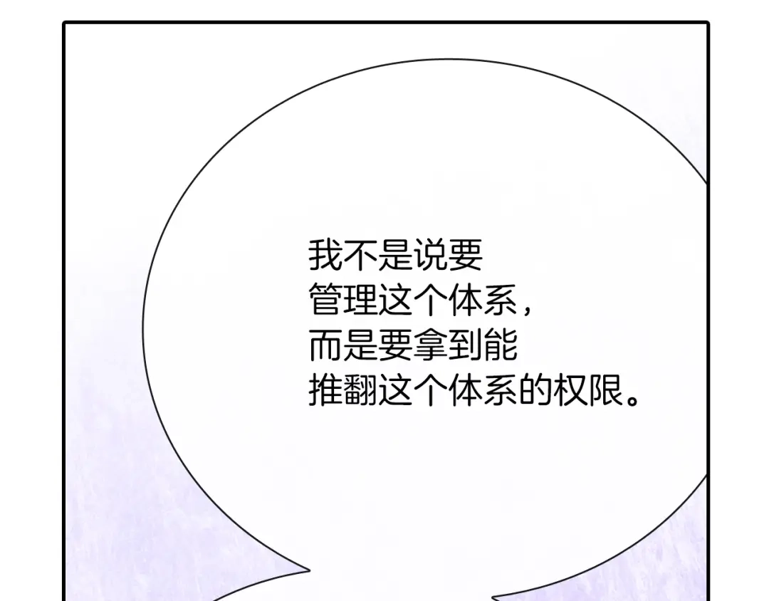 《甜蜜的男子》第62话 因为他有我 第14页