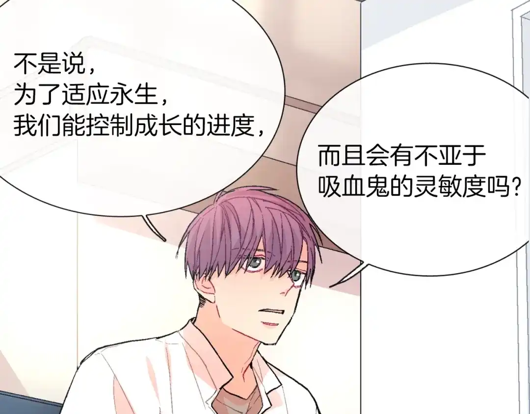 《甜蜜的男子》第62话 因为他有我 第43页
