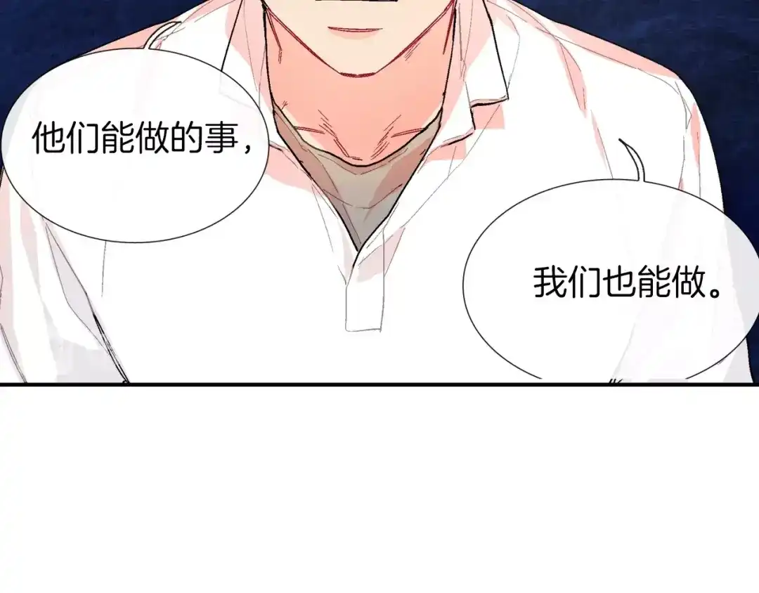 《甜蜜的男子》第62话 因为他有我 第49页