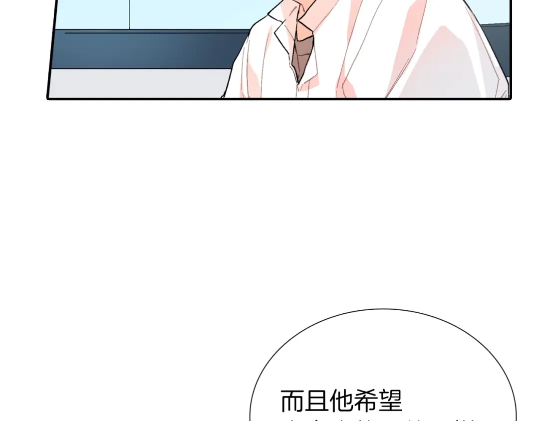 《甜蜜的男子》第62话 因为他有我 第23页