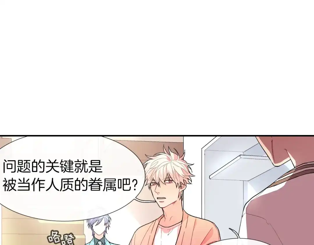 《甜蜜的男子》第62话 因为他有我 第9页