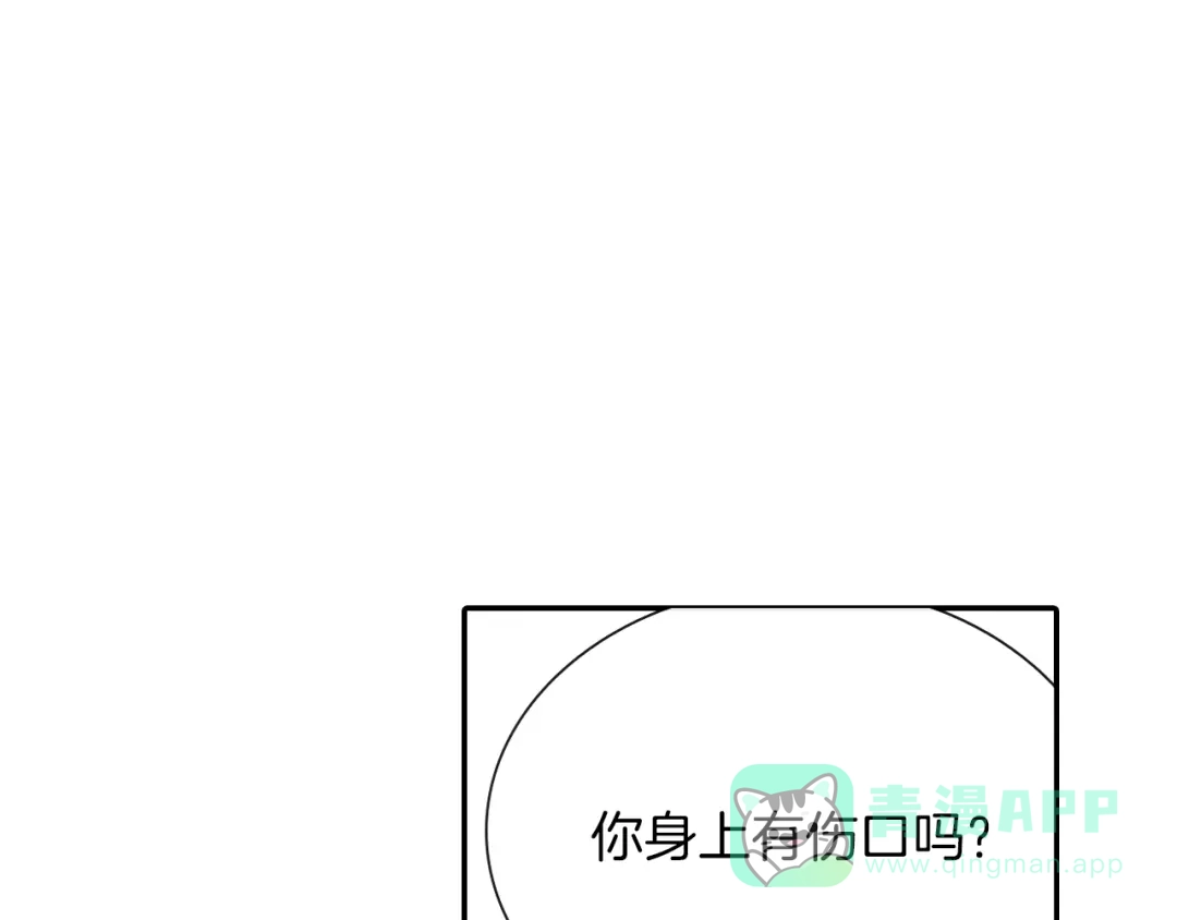 《甜蜜的男子》第62话 因为他有我 第61页