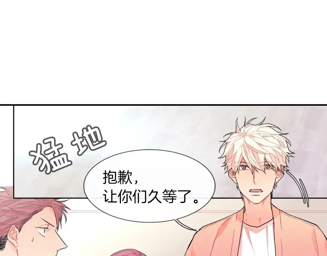 《甜蜜的男子》第62话 因为他有我 第3页
