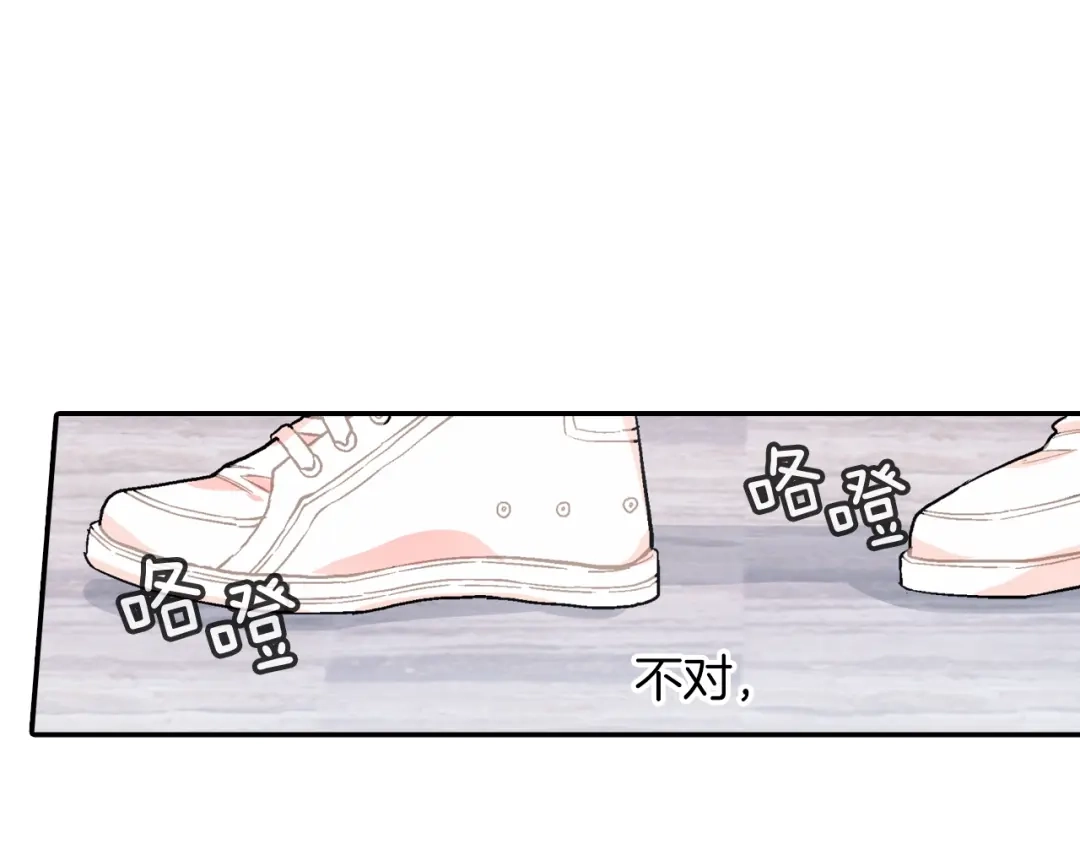 《甜蜜的男子》第63话 也太卑鄙了吧 第7页