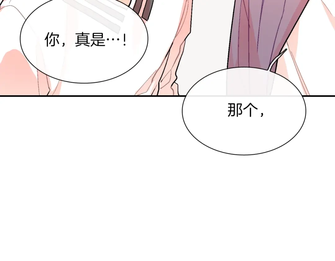 《甜蜜的男子》第63话 也太卑鄙了吧 第95页