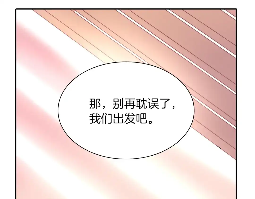《甜蜜的男子》第63话 也太卑鄙了吧 第60页