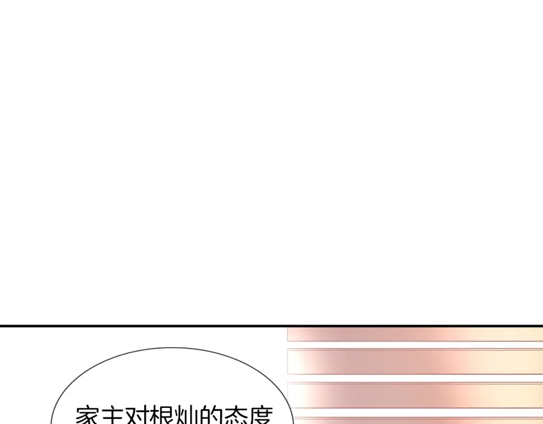 《甜蜜的男子》第63话 也太卑鄙了吧 第38页