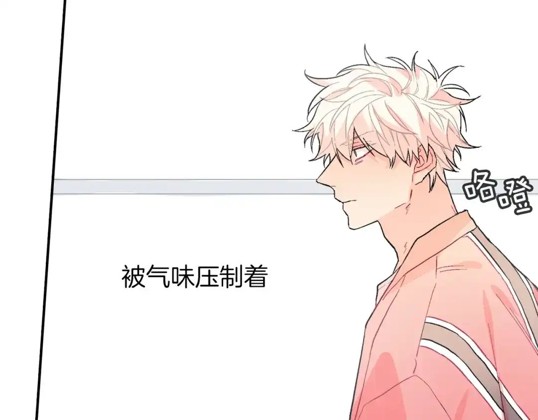 《甜蜜的男子》第63话 也太卑鄙了吧 第9页