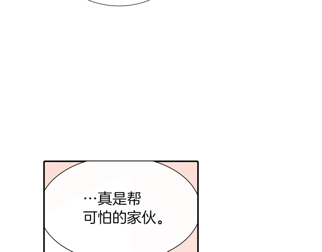 《甜蜜的男子》第63话 也太卑鄙了吧 第54页
