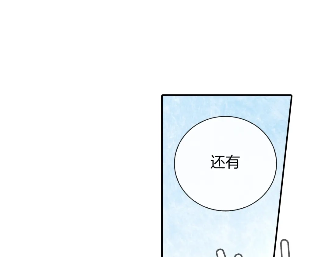 《甜蜜的男子》第63话 也太卑鄙了吧 第67页