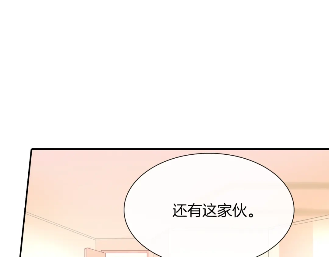《甜蜜的男子》第63话 也太卑鄙了吧 第69页