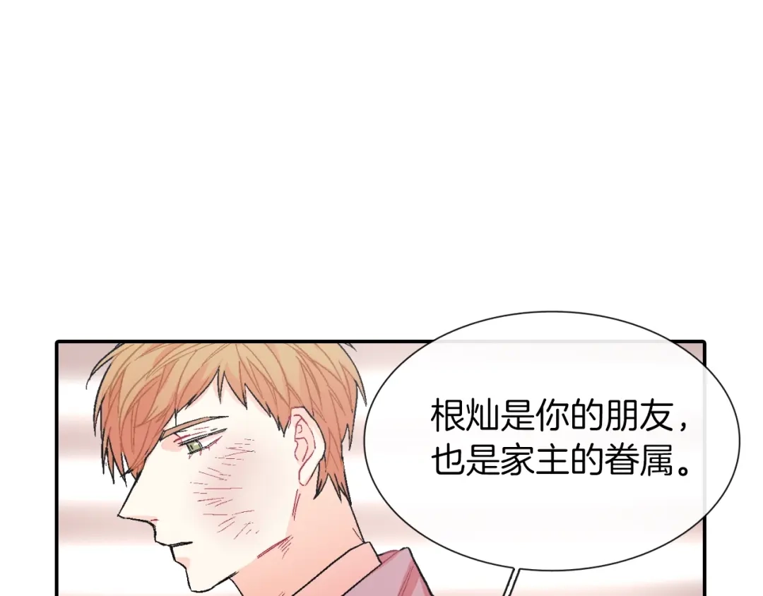 《甜蜜的男子》第63话 也太卑鄙了吧 第34页