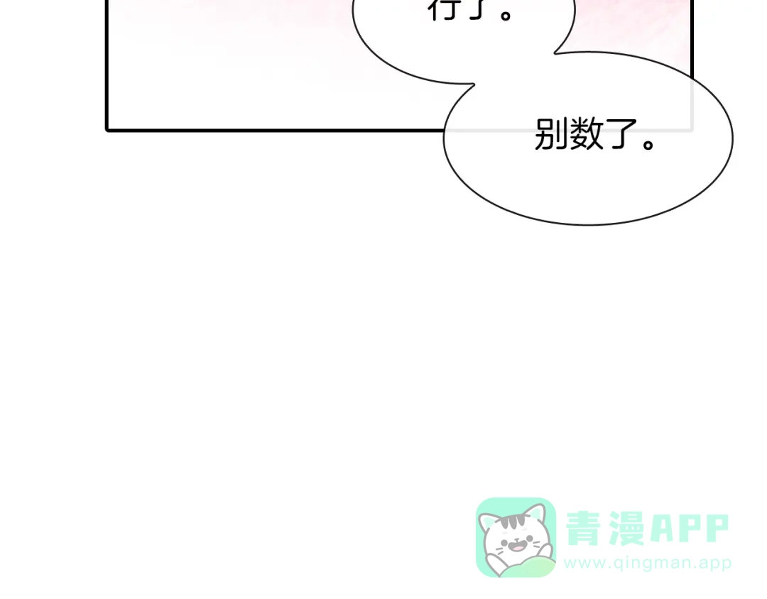 《甜蜜的男子》第63话 也太卑鄙了吧 第101页