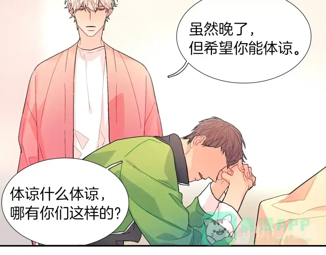 《甜蜜的男子》第63话 也太卑鄙了吧 第116页