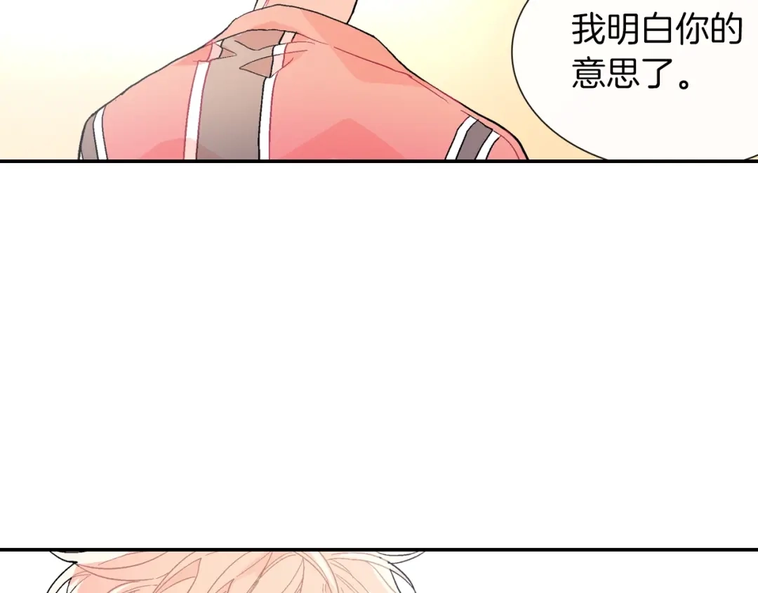 《甜蜜的男子》第63话 也太卑鄙了吧 第43页