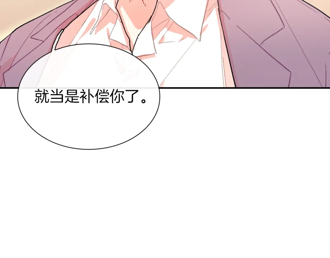 《甜蜜的男子》第63话 也太卑鄙了吧 第59页