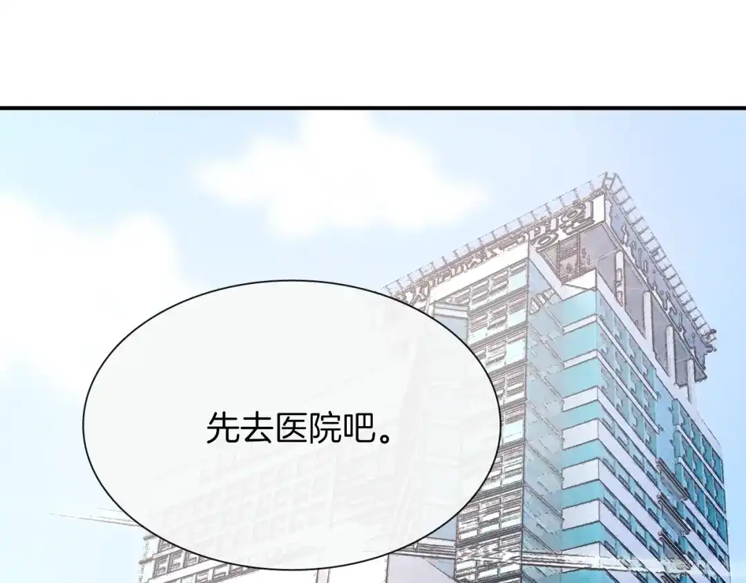 《甜蜜的男子》第63话 也太卑鄙了吧 第20页