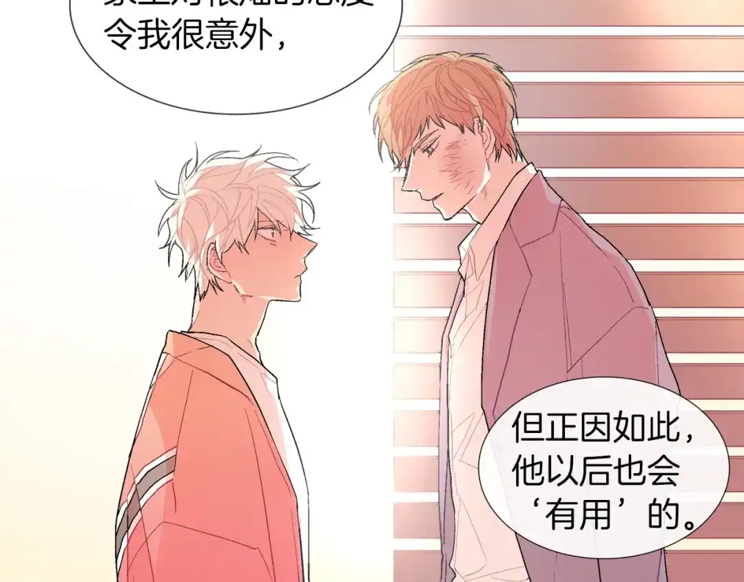《甜蜜的男子》第63话 也太卑鄙了吧 第39页