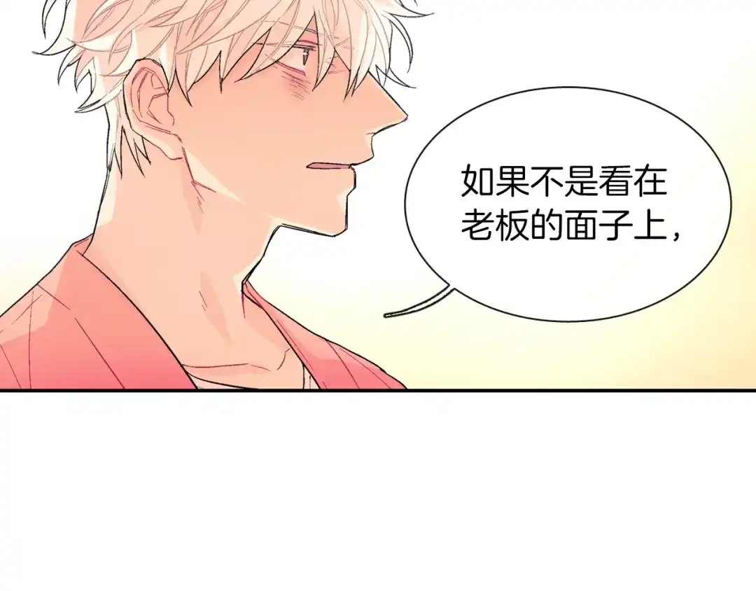 《甜蜜的男子》第63话 也太卑鄙了吧 第44页
