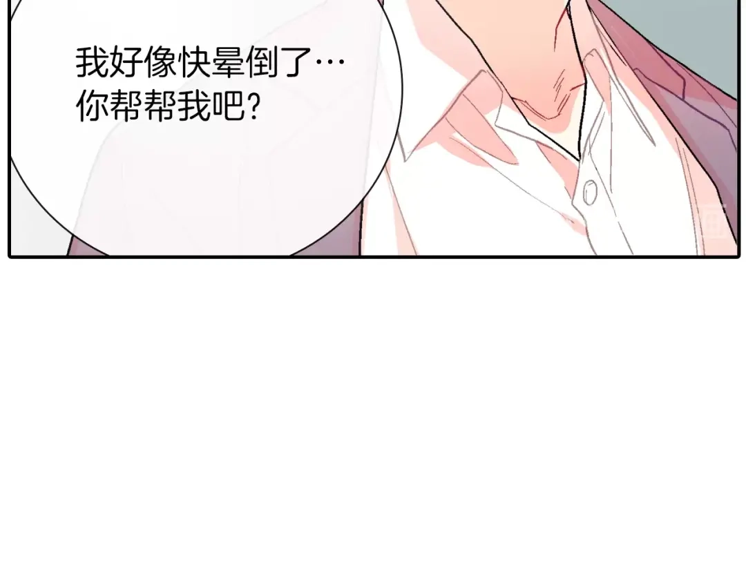 《甜蜜的男子》第63话 也太卑鄙了吧 第97页
