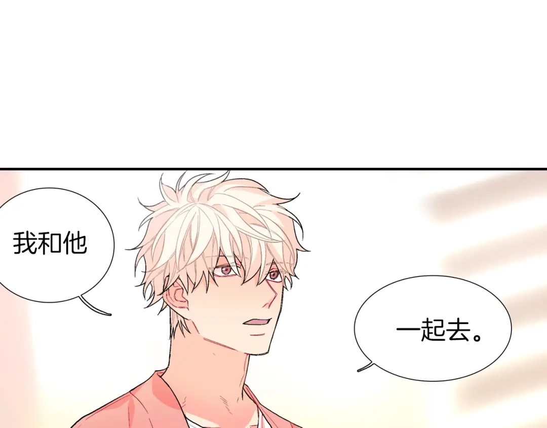 《甜蜜的男子》第63话 也太卑鄙了吧 第63页