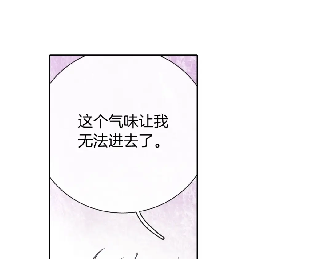 《甜蜜的男子》第63话 也太卑鄙了吧 第14页
