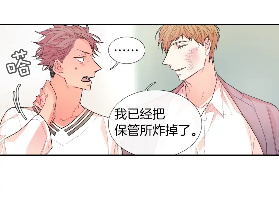 《甜蜜的男子》第63话 也太卑鄙了吧 第98页