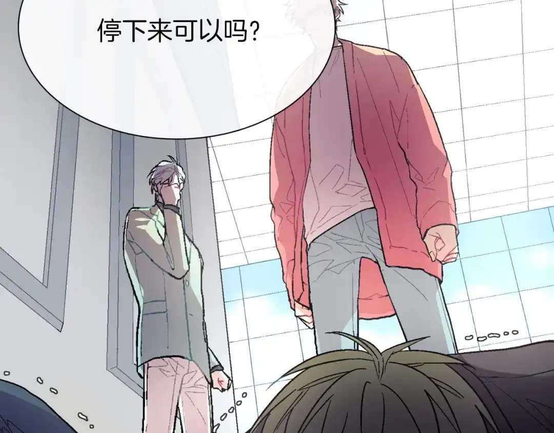 《甜蜜的男子》第63话 也太卑鄙了吧 第12页