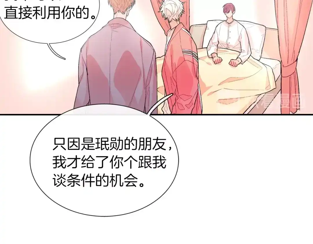 《甜蜜的男子》第63话 也太卑鄙了吧 第52页