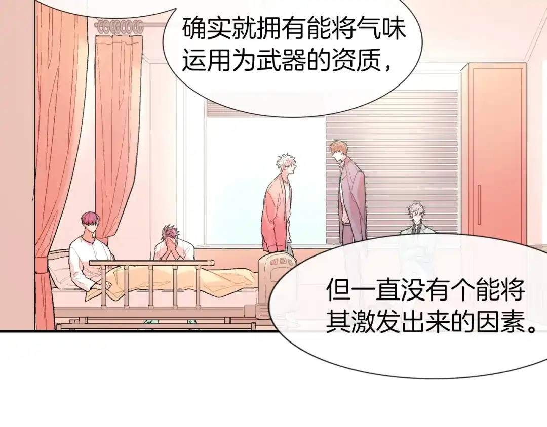 《甜蜜的男子》第63话 也太卑鄙了吧 第33页