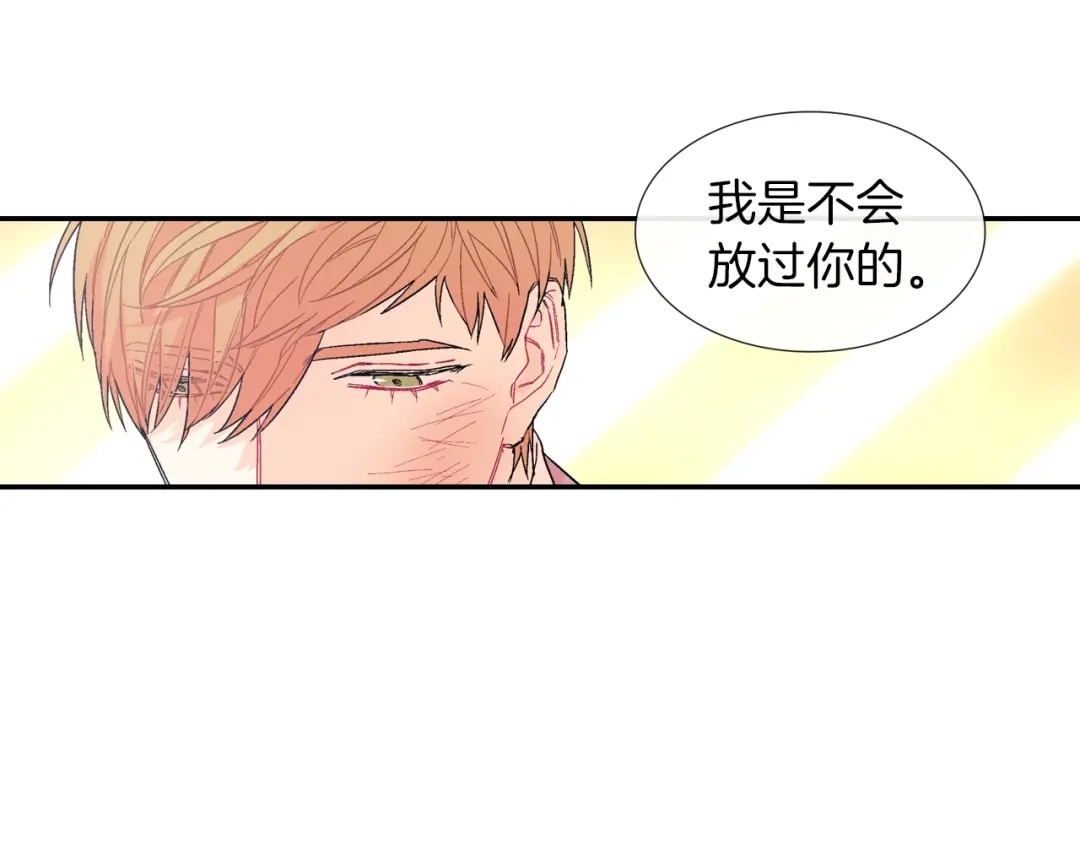 《甜蜜的男子》第63话 也太卑鄙了吧 第45页
