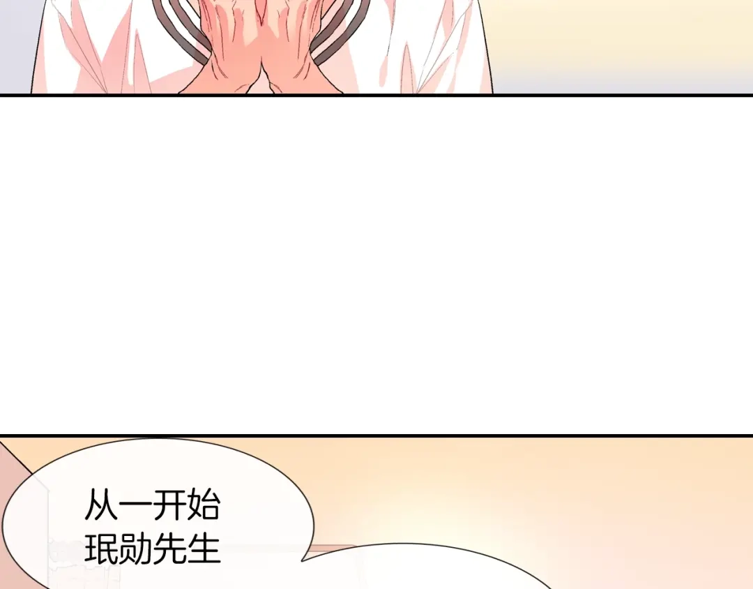 《甜蜜的男子》第63话 也太卑鄙了吧 第32页